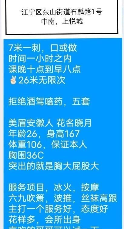 江宁F大奶莞式晓月