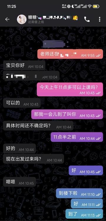 倒立萧莞式糖糖