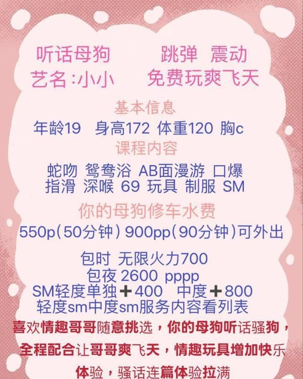 SM情趣BBW型尹娜