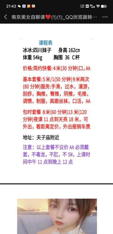 川妹子冰冰少妇