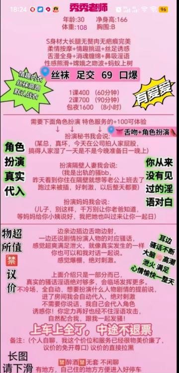 带角色扮演的骚少妇