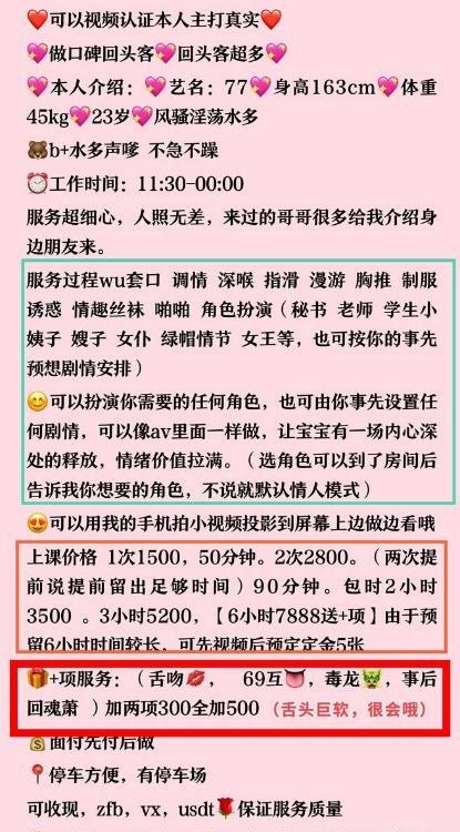 杭州骚美77
