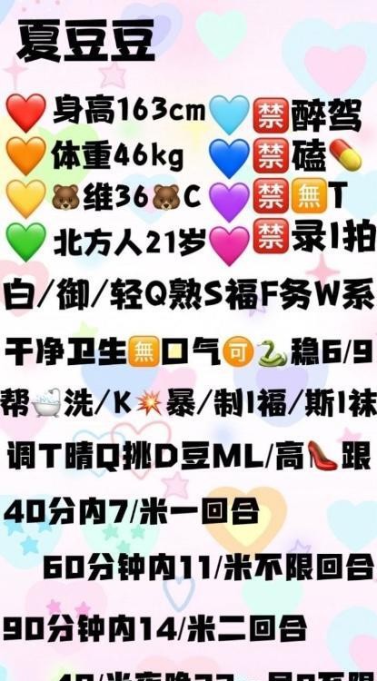 百子湾夏豆豆