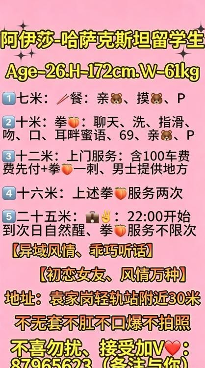 袁家岗异域风情妹纸