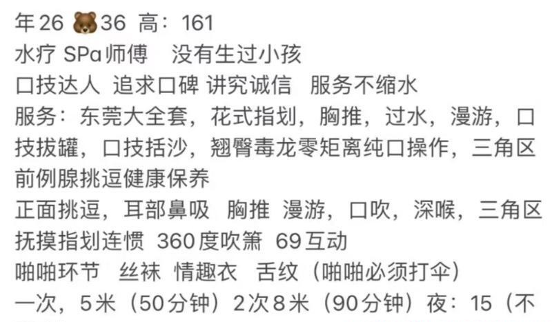 未央区酥胸少妇