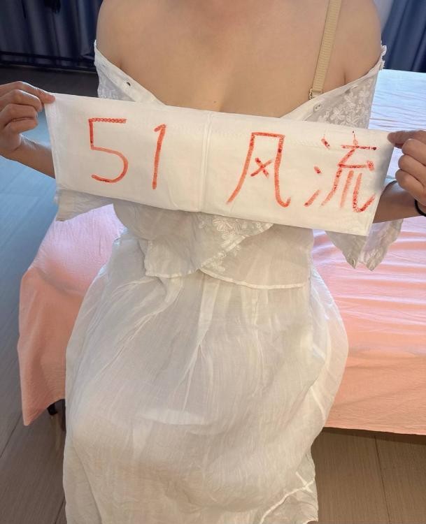三通少妇