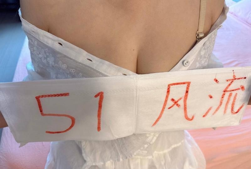 三通少妇