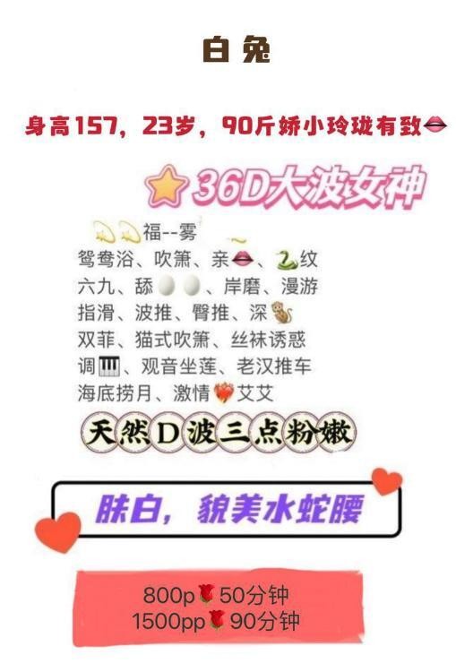 潭村大波美女