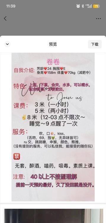 天府二街便宜大码女孩