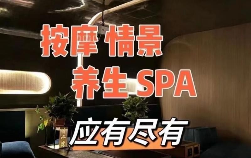 西安性价比桑拿海选